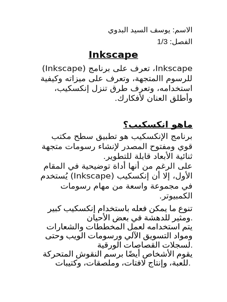 Inkscape Pdf