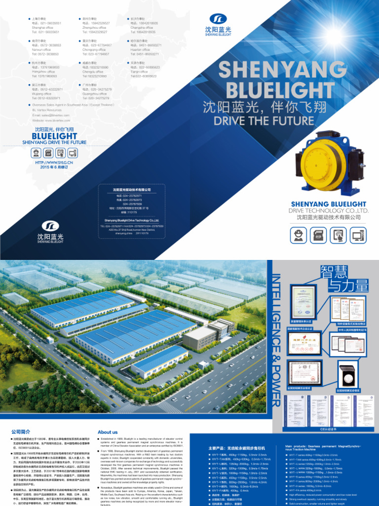 Bluelight Drive Enterprise Brochure | PDF
