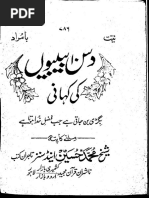 Download Dus Bibi Ki Kahani Wtf by ISLAMIC LIBRARY SN77215775 doc pdf