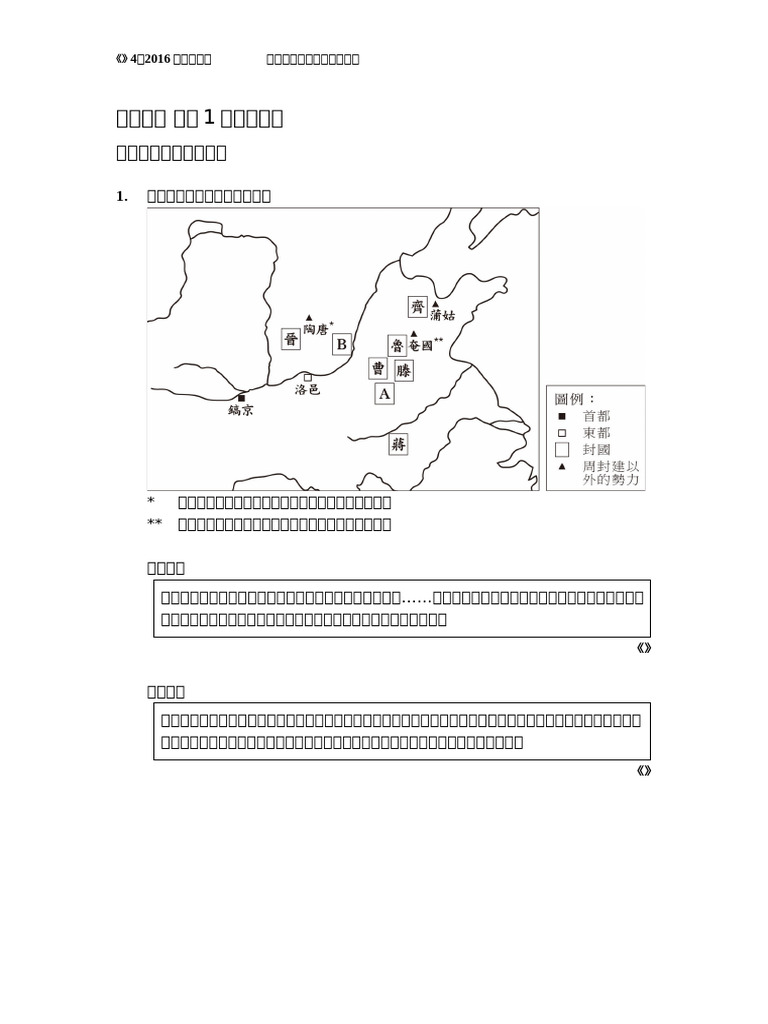 CQ4 A1 | PDF