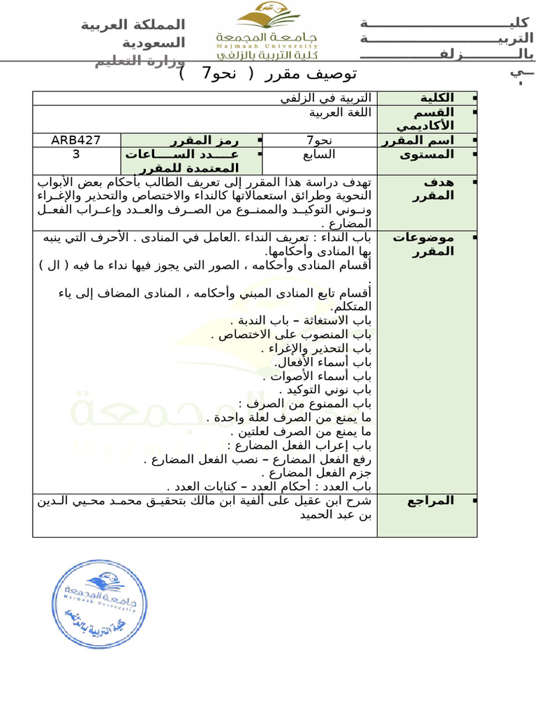 نحو7 | PDF