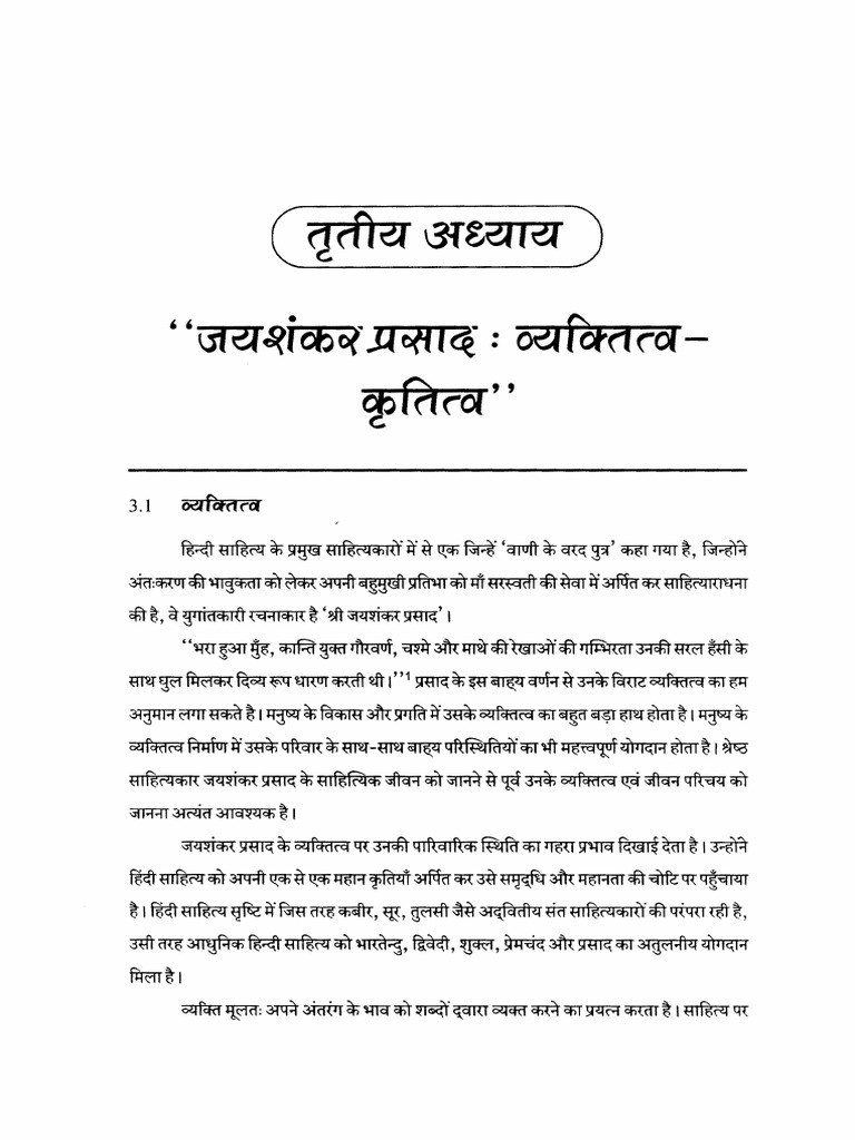 06 - Chapter 3 | PDF