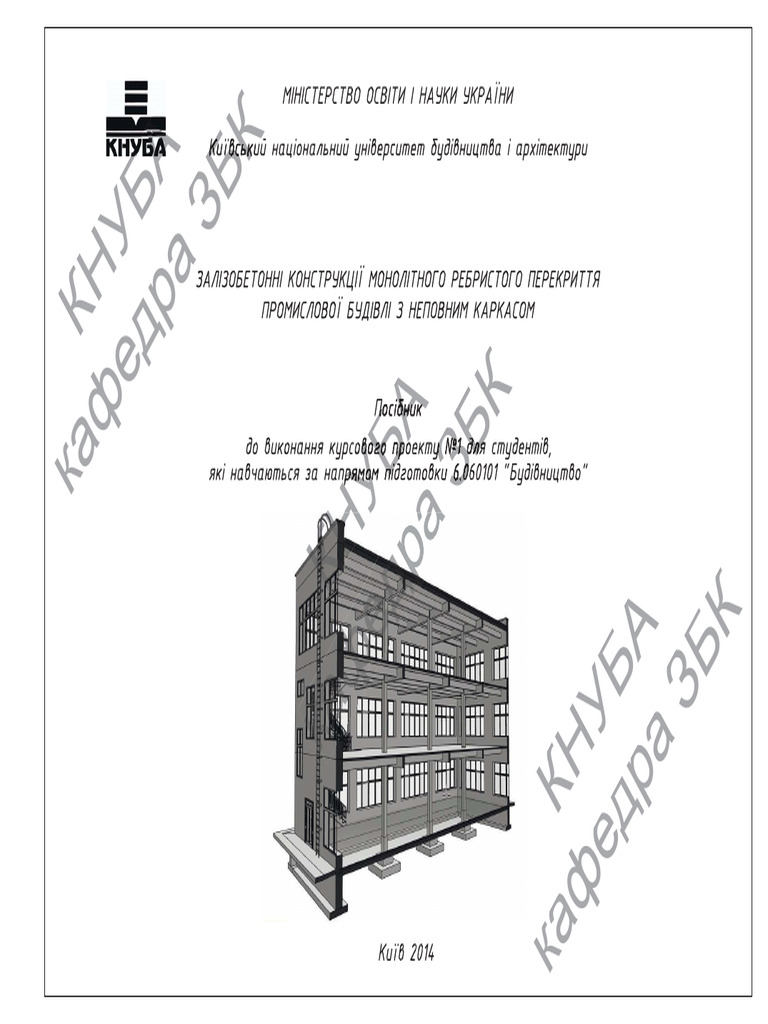Альбом КП1 | PDF