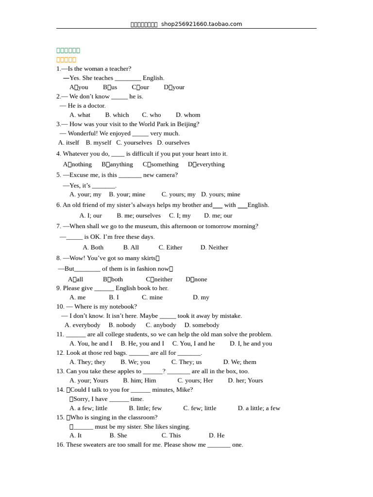 02. 代词的用法 (巩固练习) | PDF