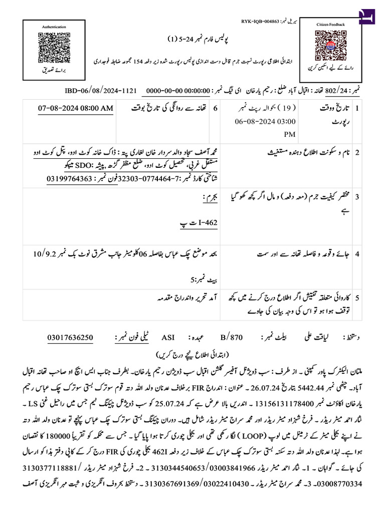 PDF Display | PDF