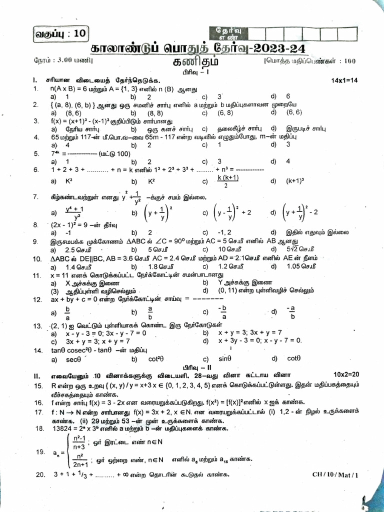 Chennai DT Quarterly Exam Question Paper 2023 | PDF | Triangle | Geometry