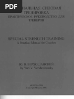 Special Strength Training - A Practical Manual for Coaches