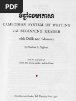 Cambodian System of Writing by Franklin E. Huffman