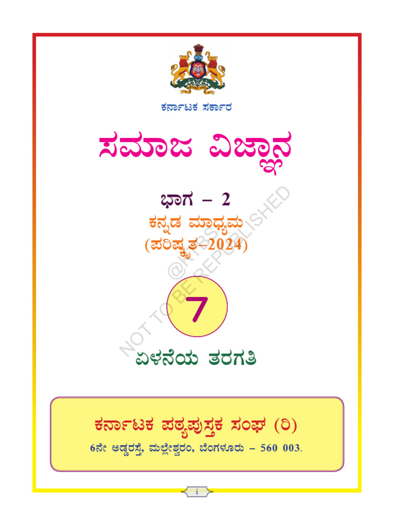 7th SS (KM) - Part 2 | PDF