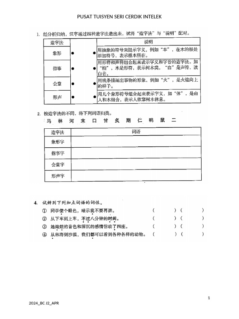2024 - BC J2 - Apr | PDF