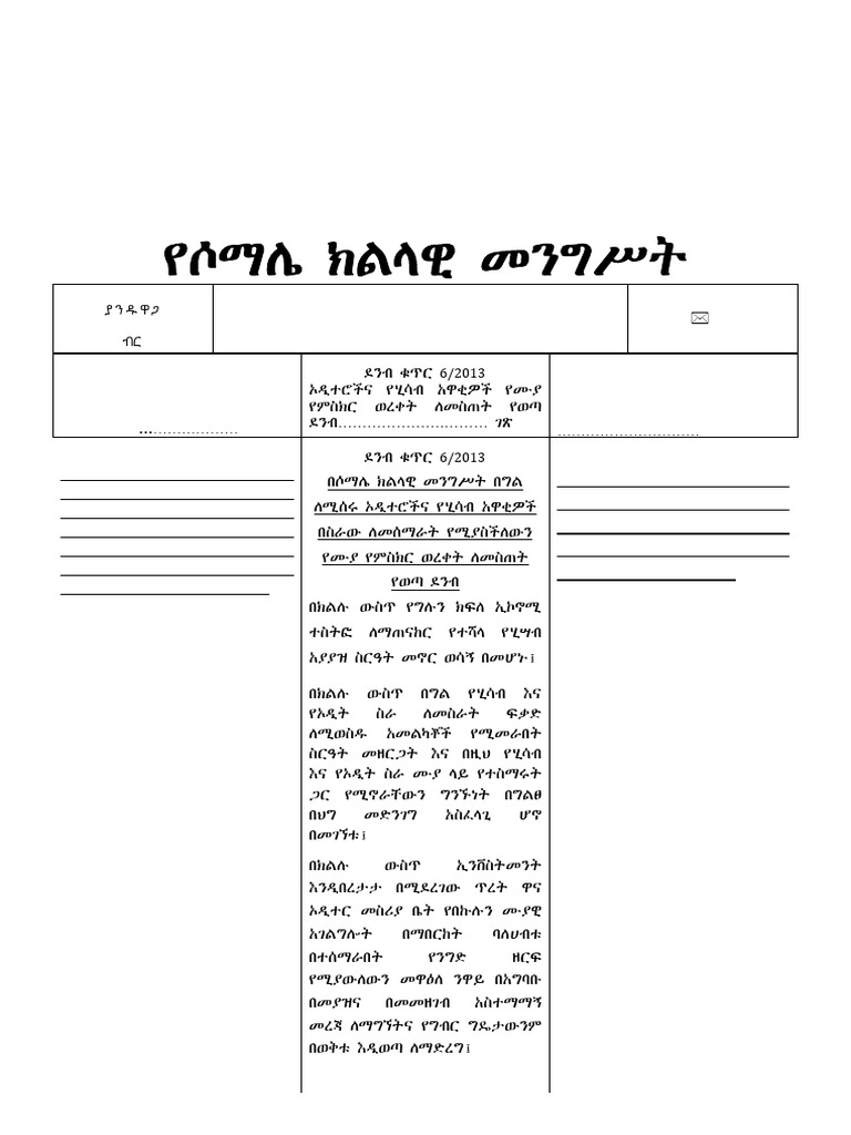 Regulation no 6 2021regulation for the issuance of certificate of