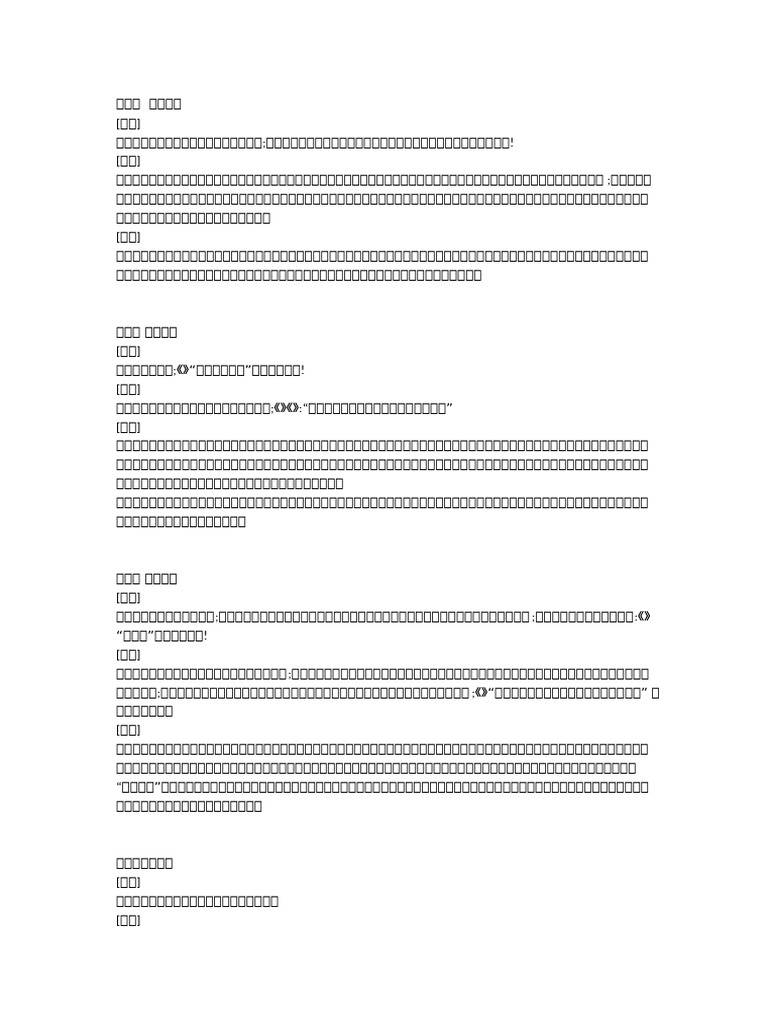 学记 | PDF