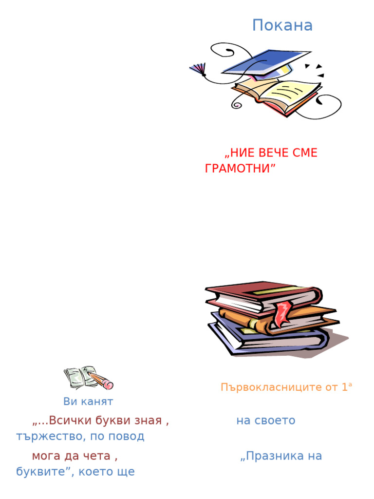pokani | PDF