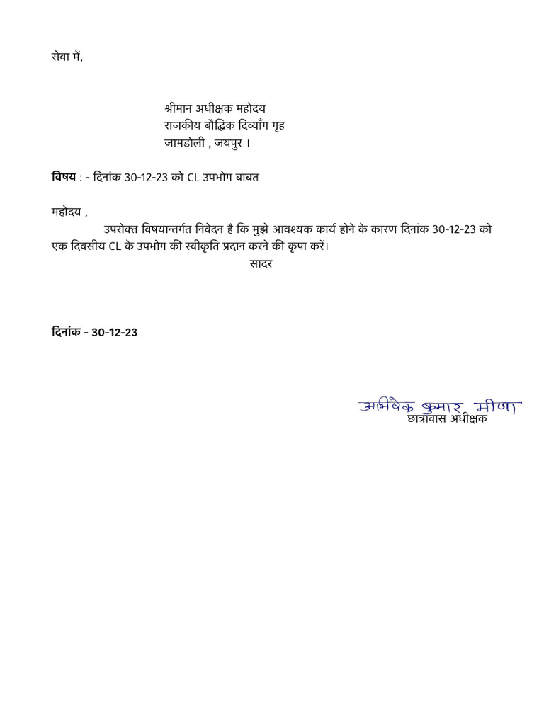 CL Leave Application for 30-12-23 | PDF
