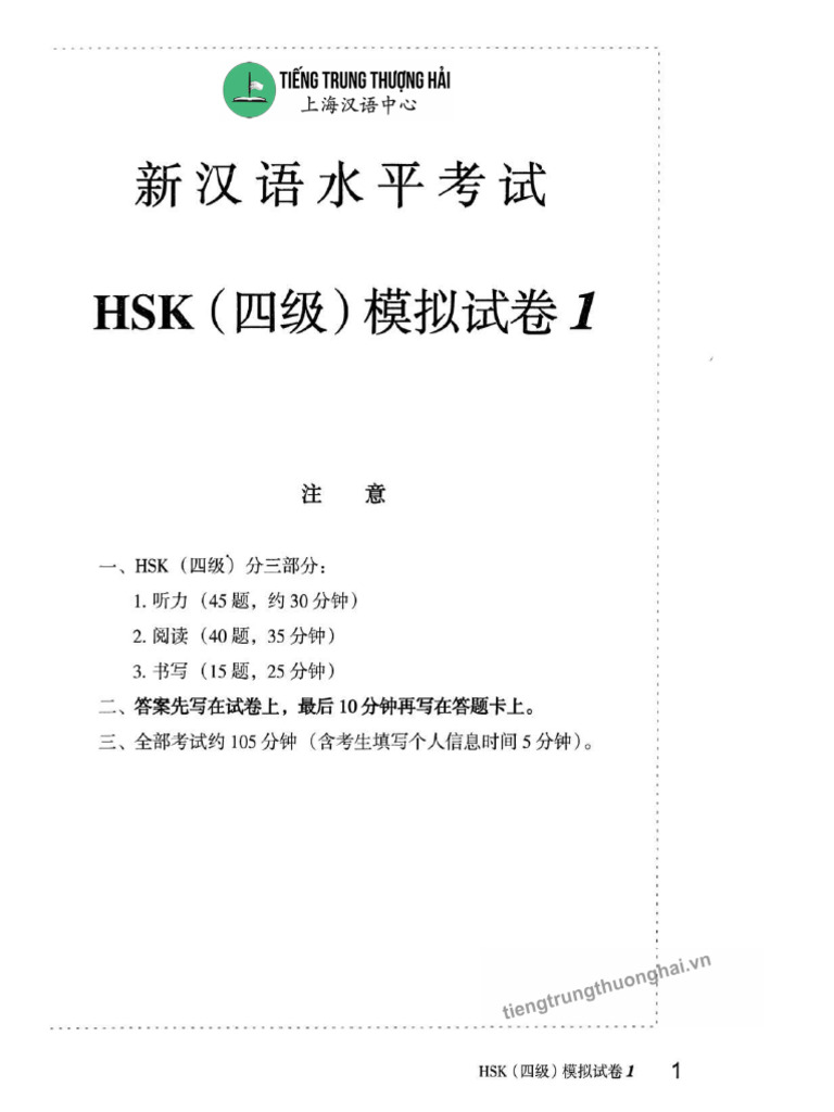 De1 hsk4 pdf