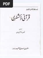 m67a Shan'e Mustafa (Alehe Salat-O-Salam) (Urdu) | PDF | Islamic