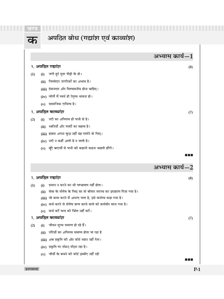 Https App Oswaalbooks com Download Worksheet Class10