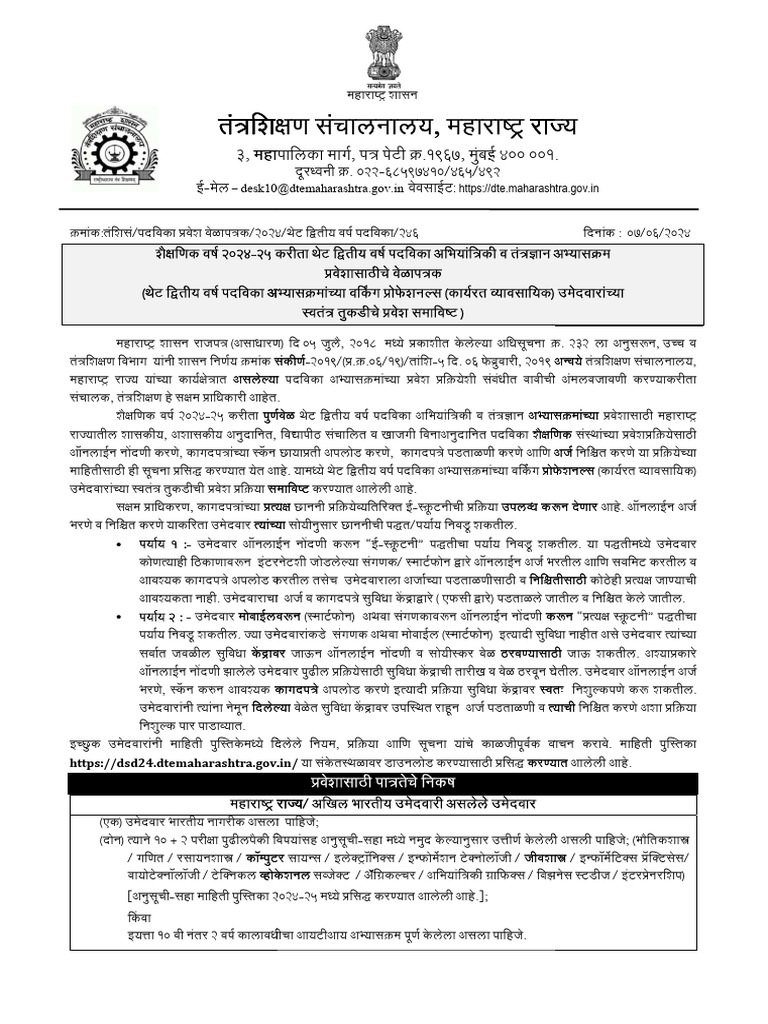Direct Second Year Diploma Admission Notice 2024 25 Marathi | PDF