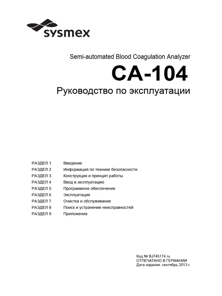 CA-104 IFU 1309 Ru | PDF