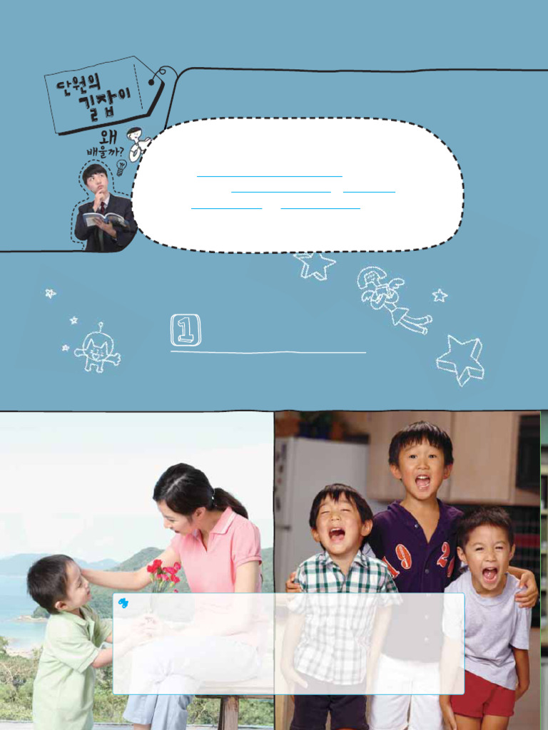 2009개정 독서와문법 천재 (박) 주석교과서 | PDF