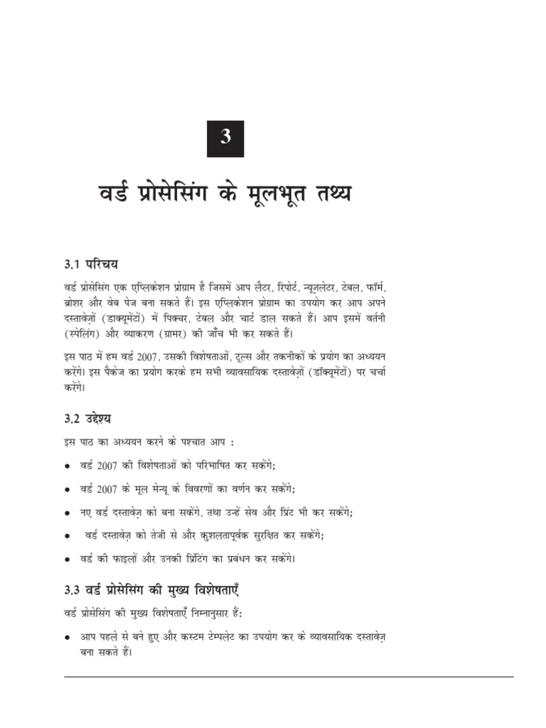 Chapter 03 | PDF