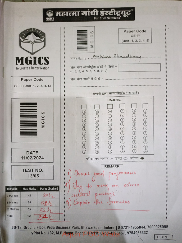 DSP Mahima Test | PDF