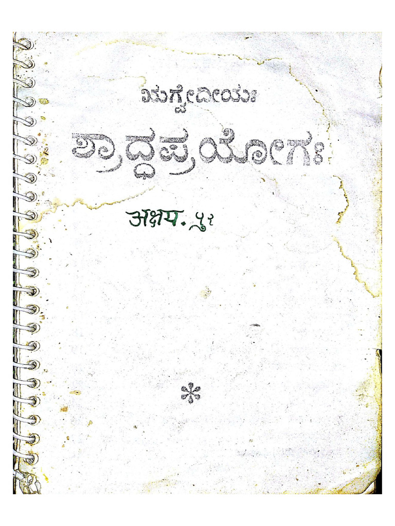 Shraddha Prayoga Small | PDF