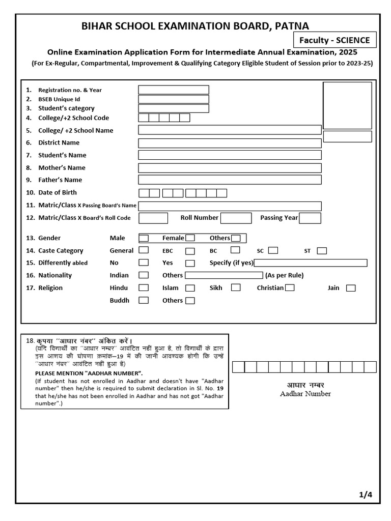 Bihar School Examination Board, Patna: Online Examination Application ...