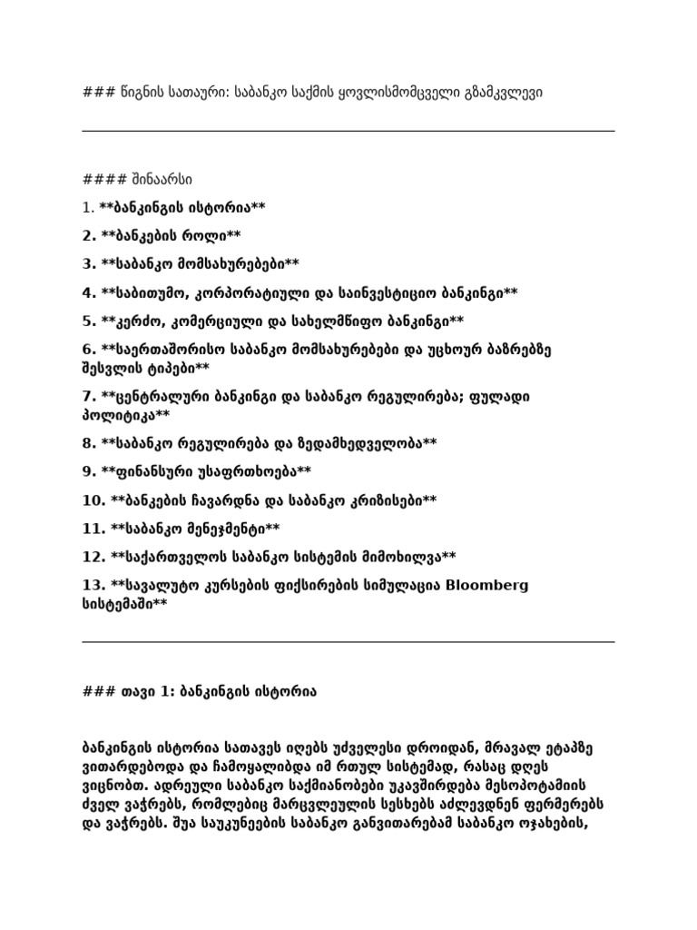 Banking Finalterm | PDF