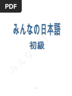 Download GiaoTrinh_minnanonihongo by kevinjame SN77275155 doc pdf