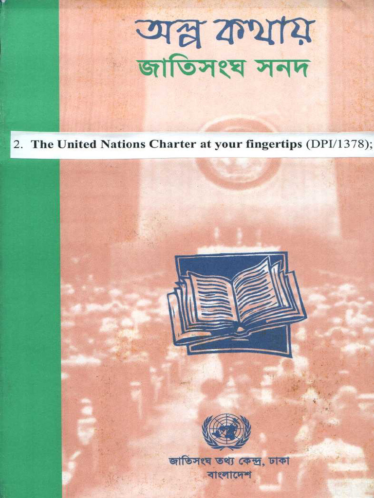 Dhaka Uncharteratyourfingertips Bengali | PDF