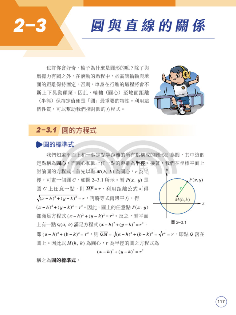 2 3 | PDF