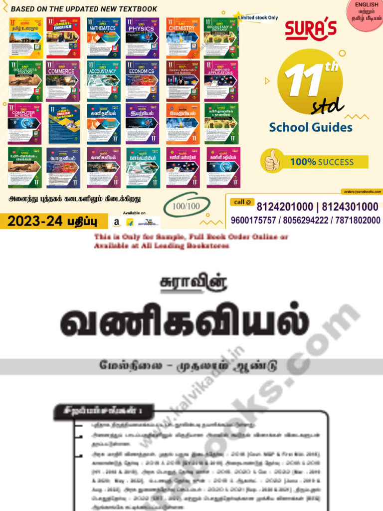 11th Commerce Sura Guide 2023-24 TM - WWW - Kalvikadal.in | PDF