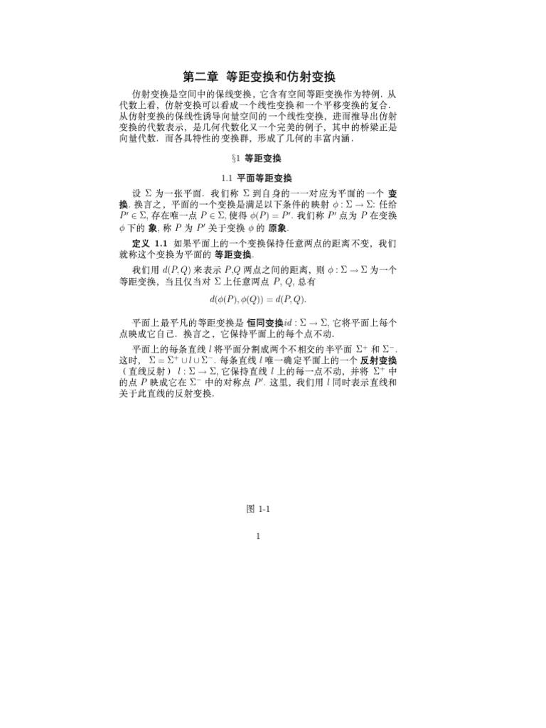 Geometry Chapter 2 | PDF