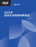 腾讯游戏开发精粹II - 腾讯游戏- 2021 - 电子工业出版社- - Anna's