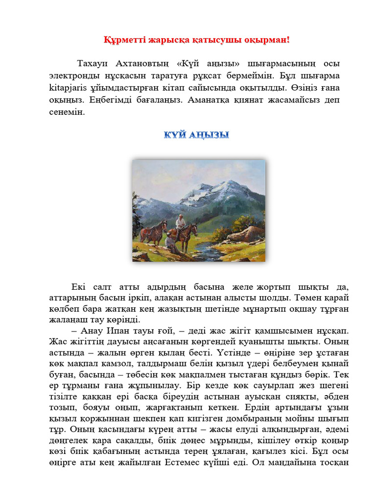 Аяғы кең жайылған қыз