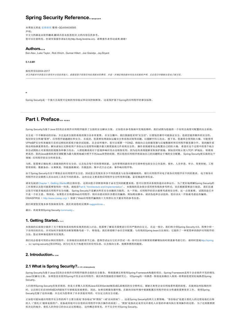 Spring Security 5.1 中文 参考手册 中文文档 | PDF