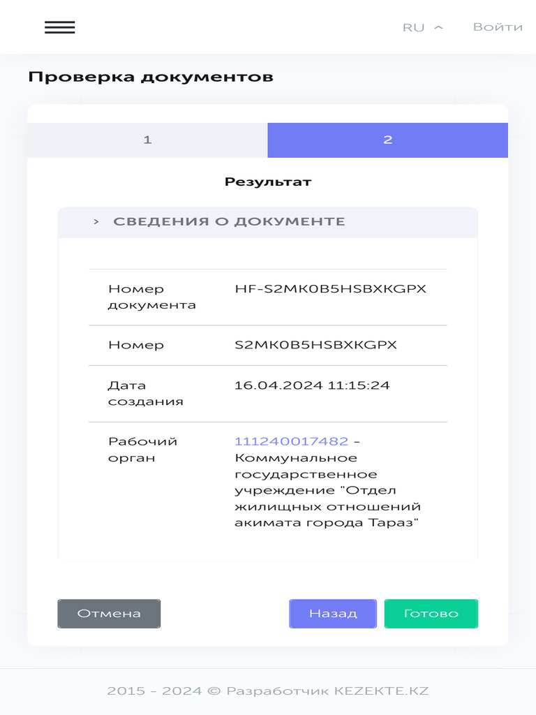 Проверка скорости интернета от Ростелеком