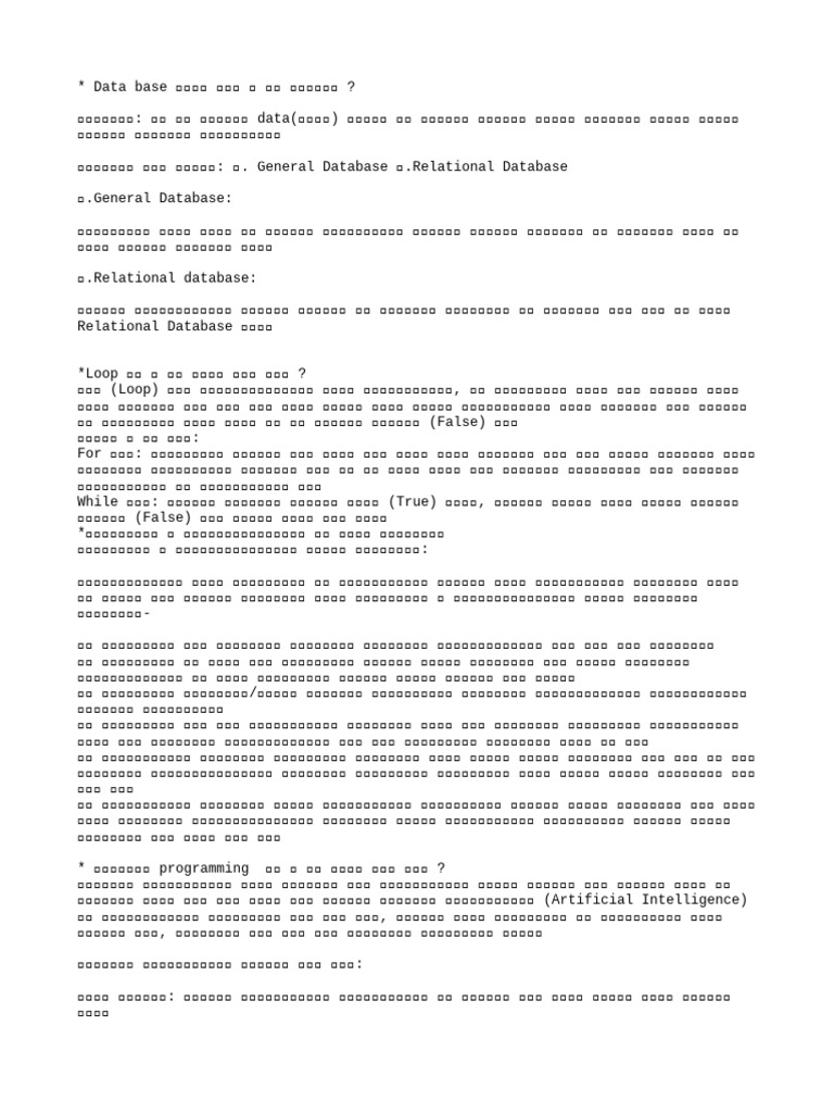 DT | PDF