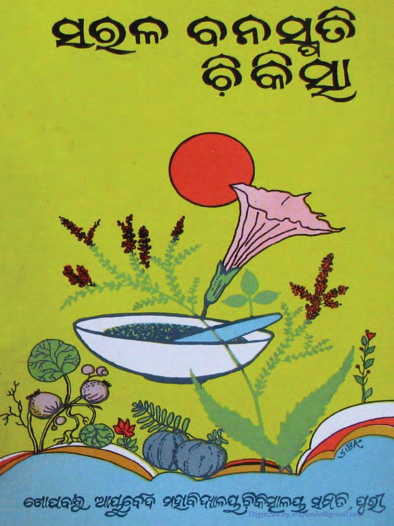 Sarala Banaspati Chikitsa-Gopabandhu Ayurvedic Mahabidyalaya-2004 | PDF ...