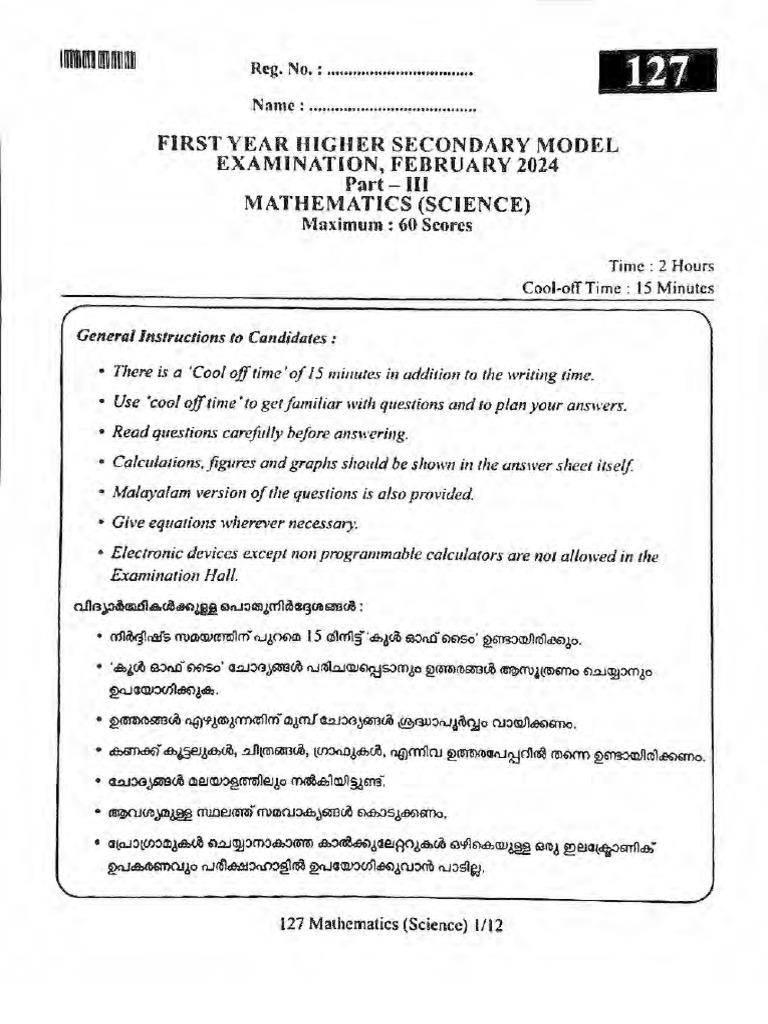 Kerala Plus One Model Exam 2024 Maths (Science) Question Paper MM | PDF