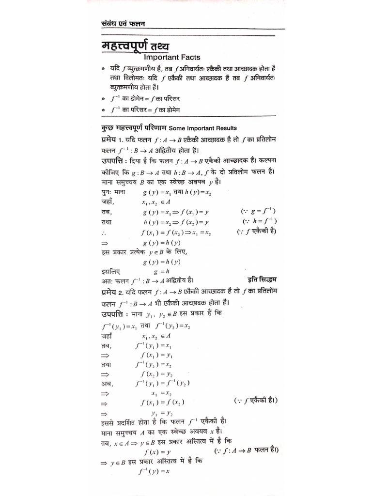 Up Board Maths 1.3 | PDF
