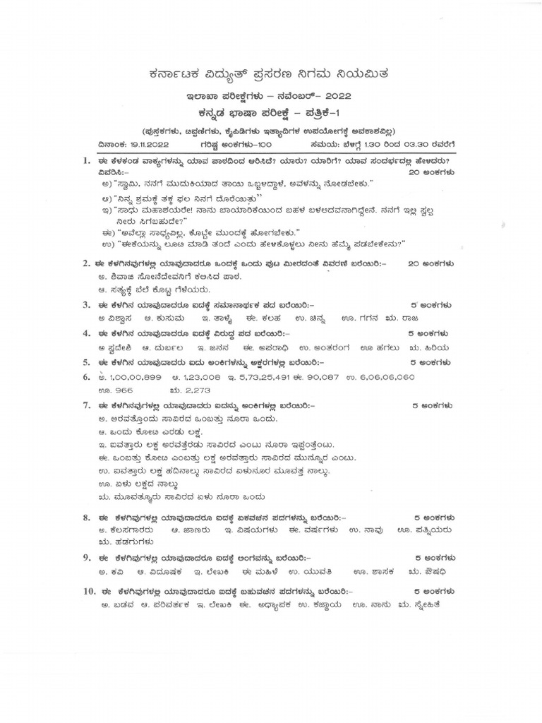 Kannada Language Papers-Nov-22 | PDF
