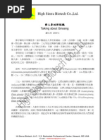 Download  by High Sierra Biotech SN7730226 doc pdf