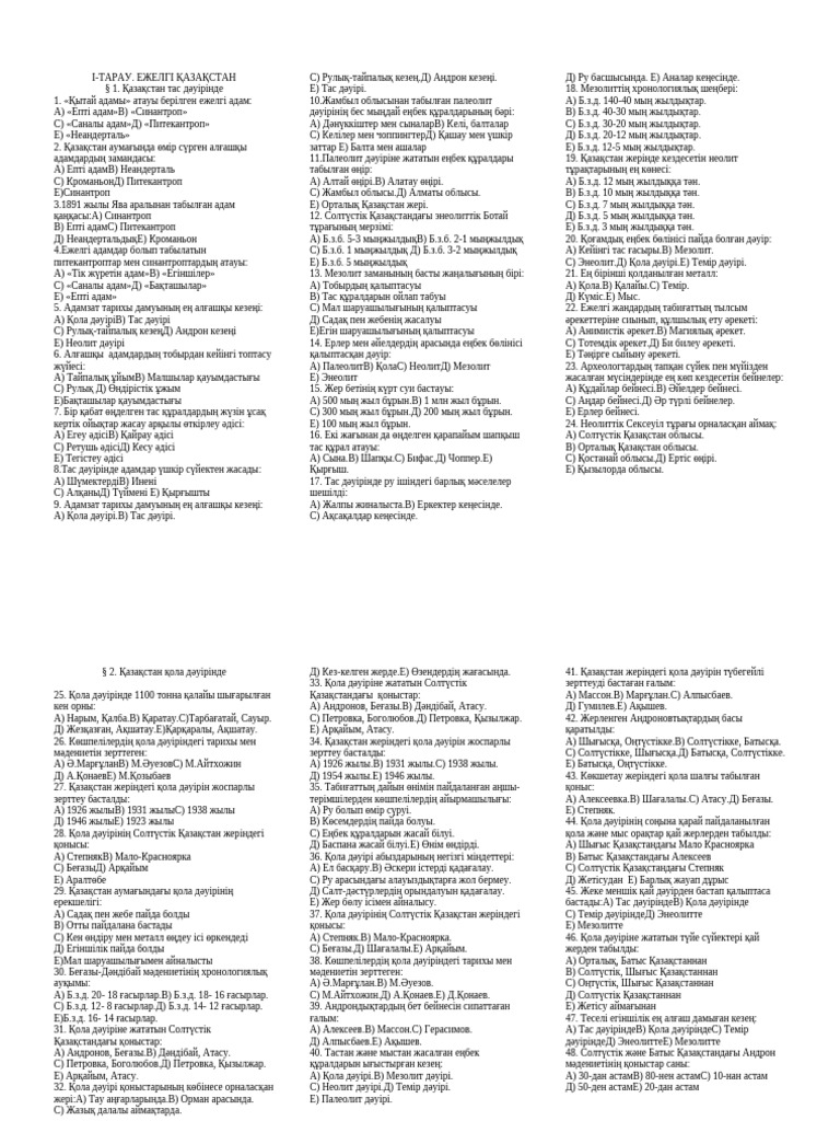 Ең үлкен клиттері бар жезөкшелер