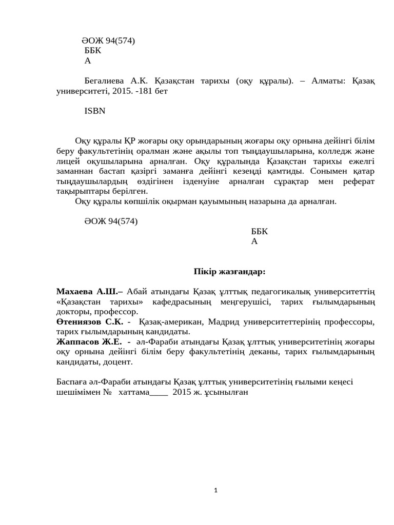 Мүйізді аққұба порно