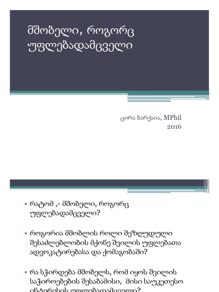 Mphil 2016 | PDF