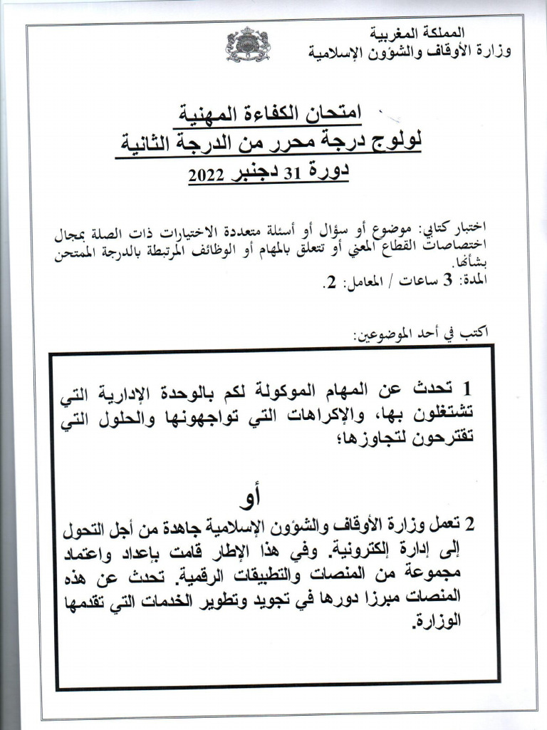 محرر د2 | PDF