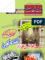 Banat-e-Ahlesunnat (03) March 2010 