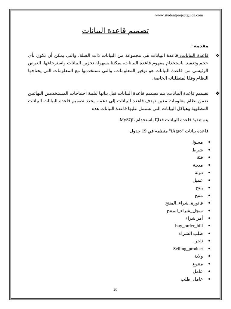 11 Database Design Pdf